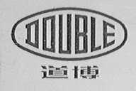 道博    DOUBLE