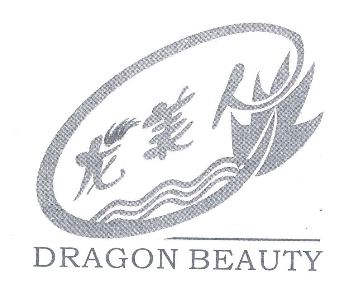 龙美人;DRAGON BEAUTY