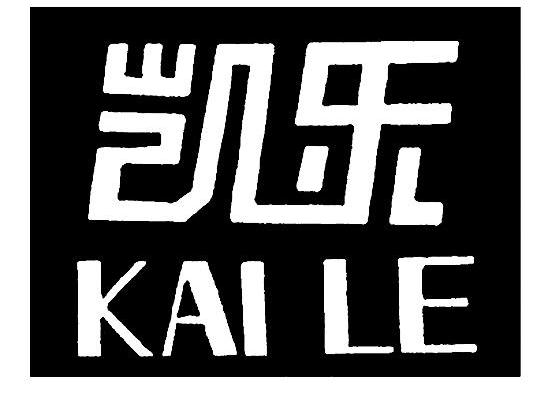 凯乐
