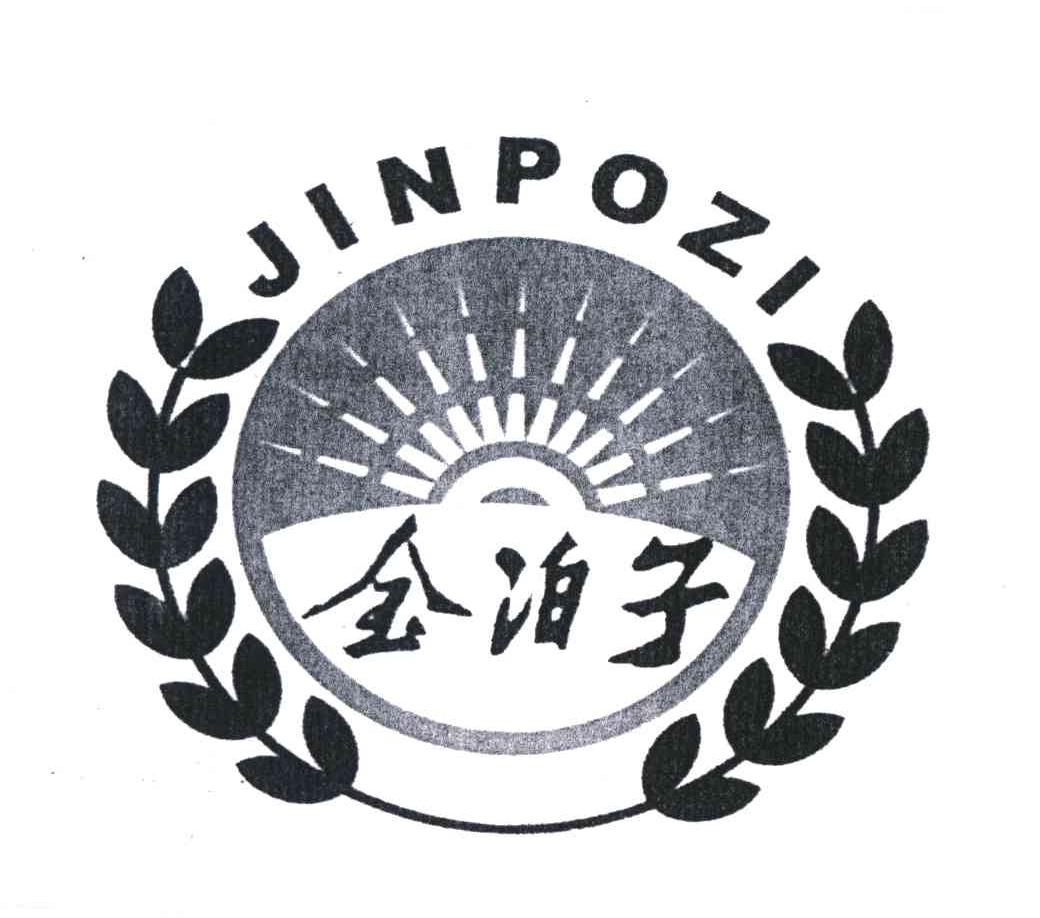 金泊子