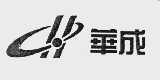 华成