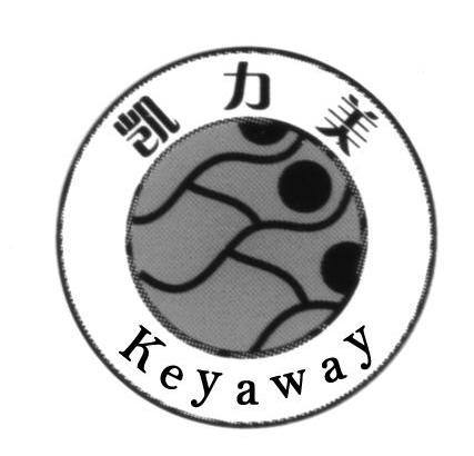 凯力美 KEYAWAY