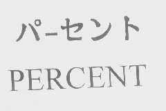 PERCENT