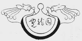 包龙图