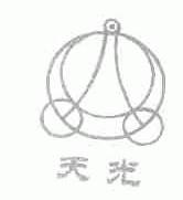 天光