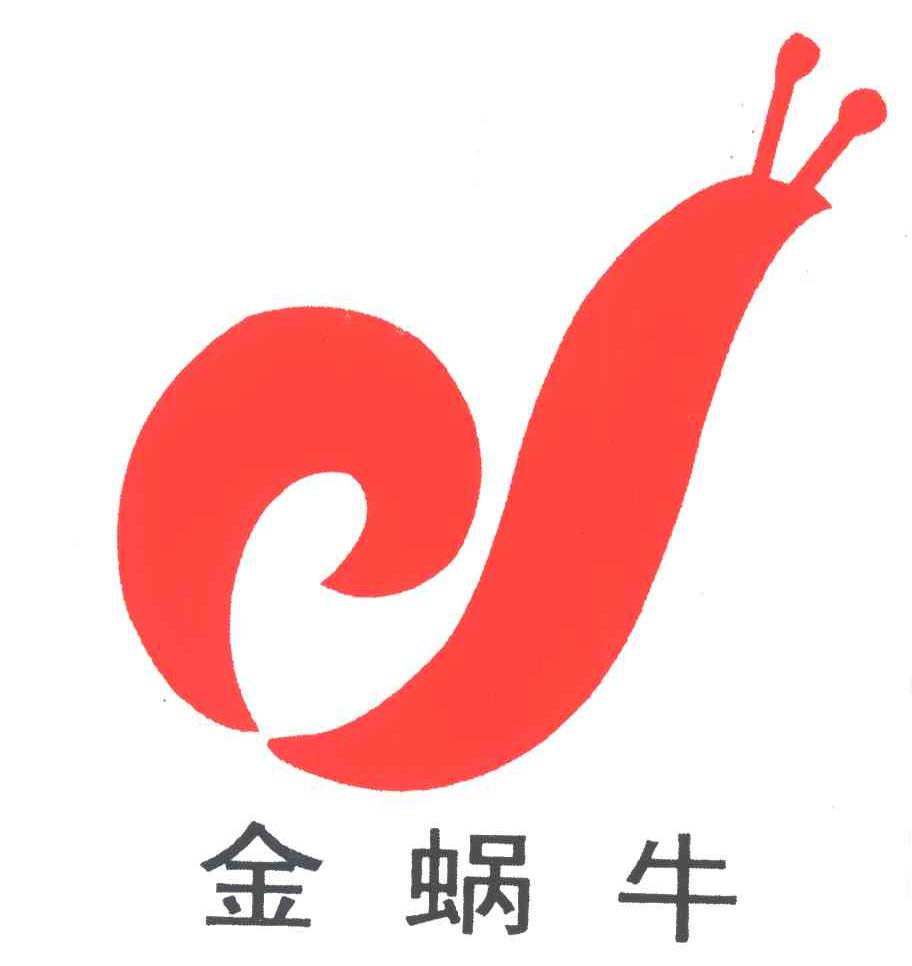 金蜗牛