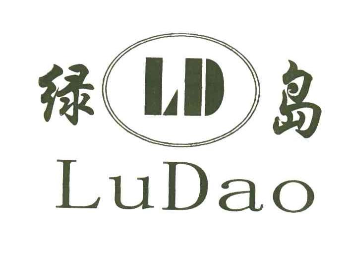 绿岛