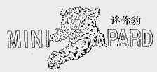 迷你豹;MINIPARD