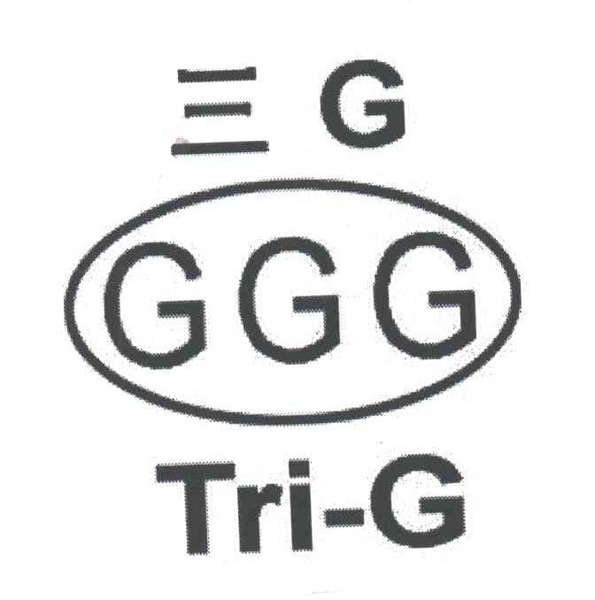 三;GGG;TRI-G