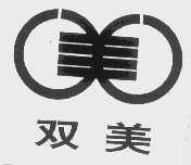 双美