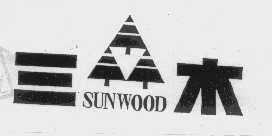 三木  SUNWOOD
