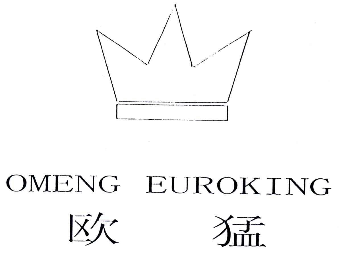OMENG EUROKING;欧猛