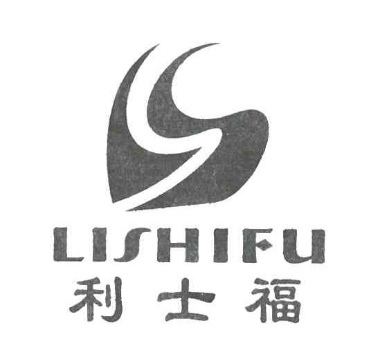 利士福