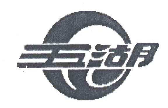 五湖