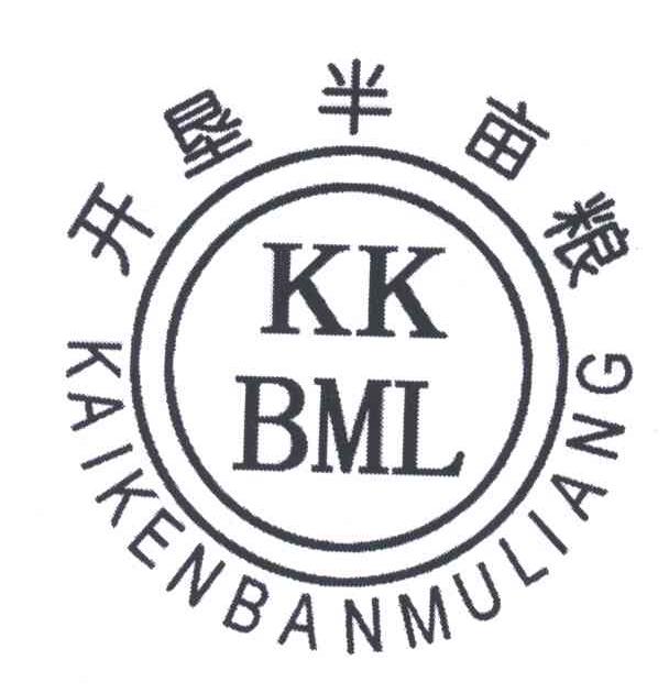 开垦半亩粮;KKBML