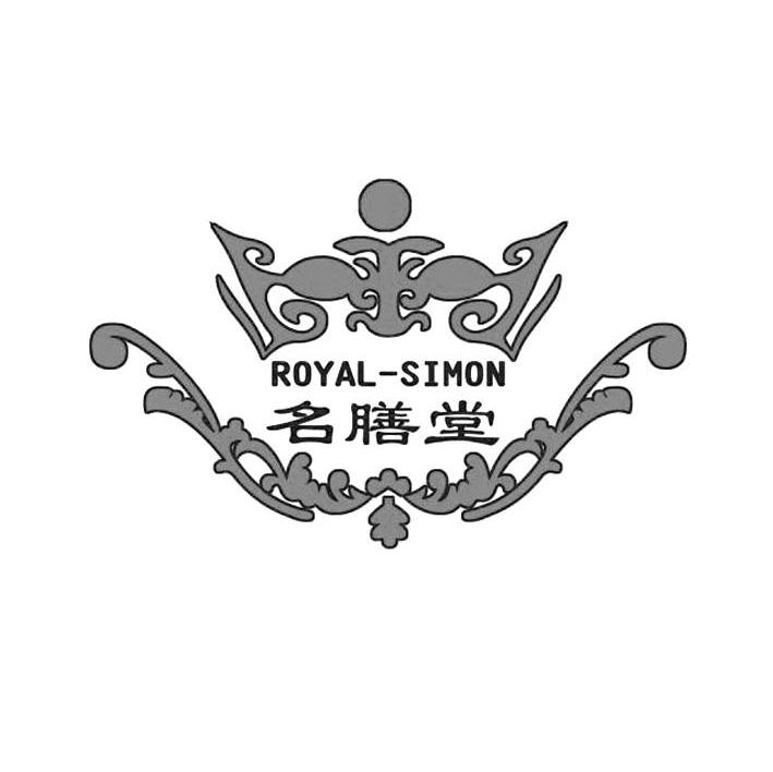 名膳堂 ROYALSIMON