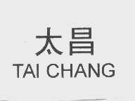 太昌