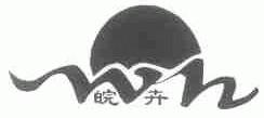 皖卉