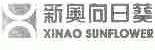 新奥向日葵;XINAO SUNFLOWER