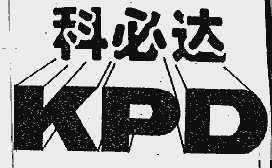 科必达