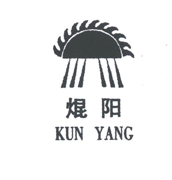 ？阳