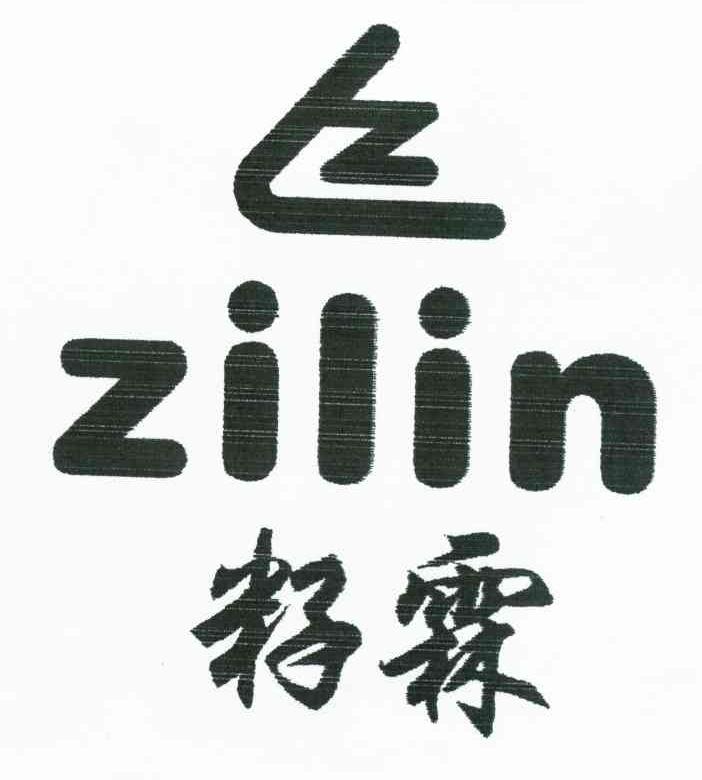 籽霖 LZ
