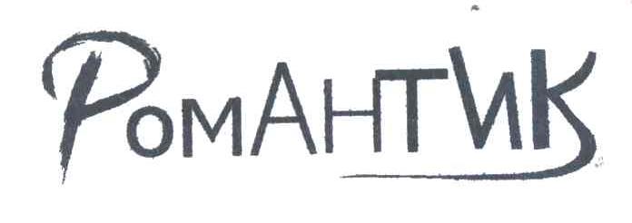 POMAHTNK