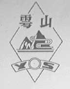 雩山