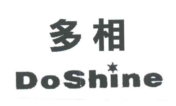 多相;DOSHINE