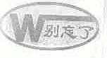 别忘了