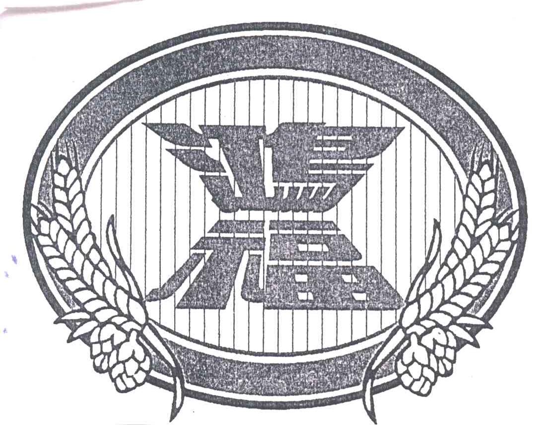 鸿福