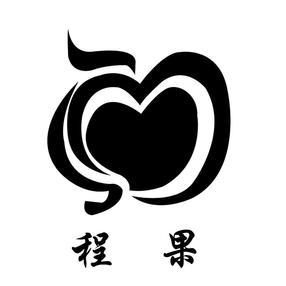 程果