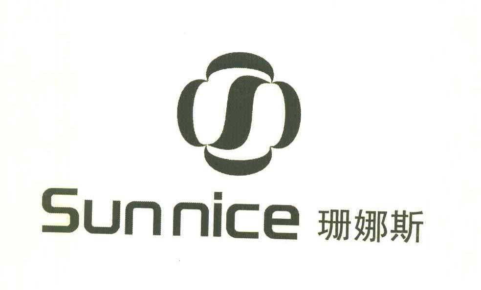 珊娜斯 SUN NICE S