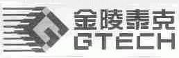 金陵泰克;GTECH