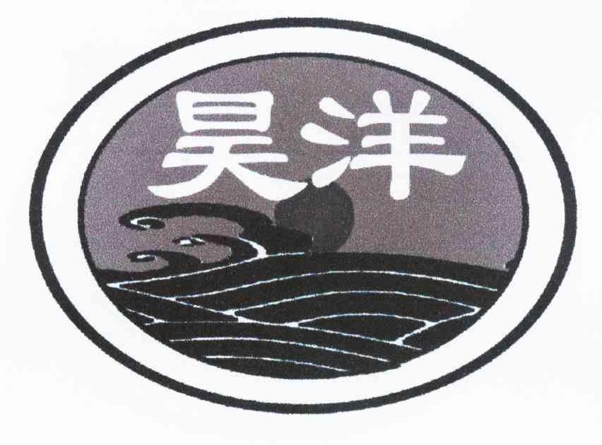 昊洋