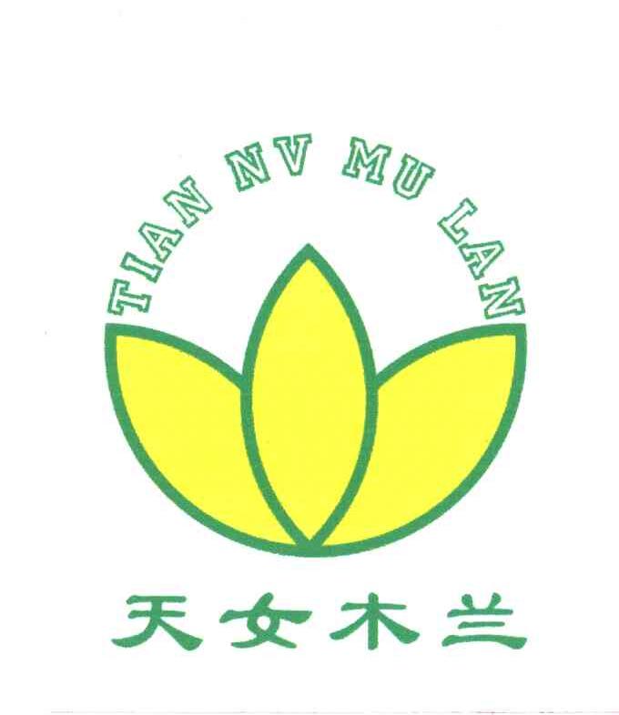 天女木兰