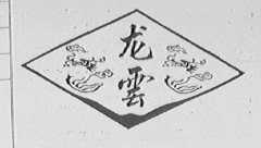 龙云