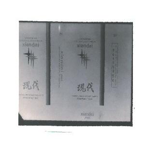 现代