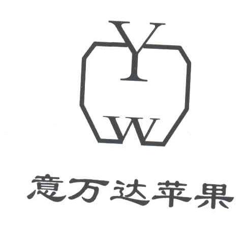 YW;意万达苹果及图