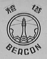 灯塔    BEACON