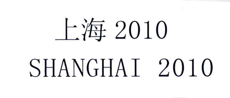 上海