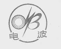 电波