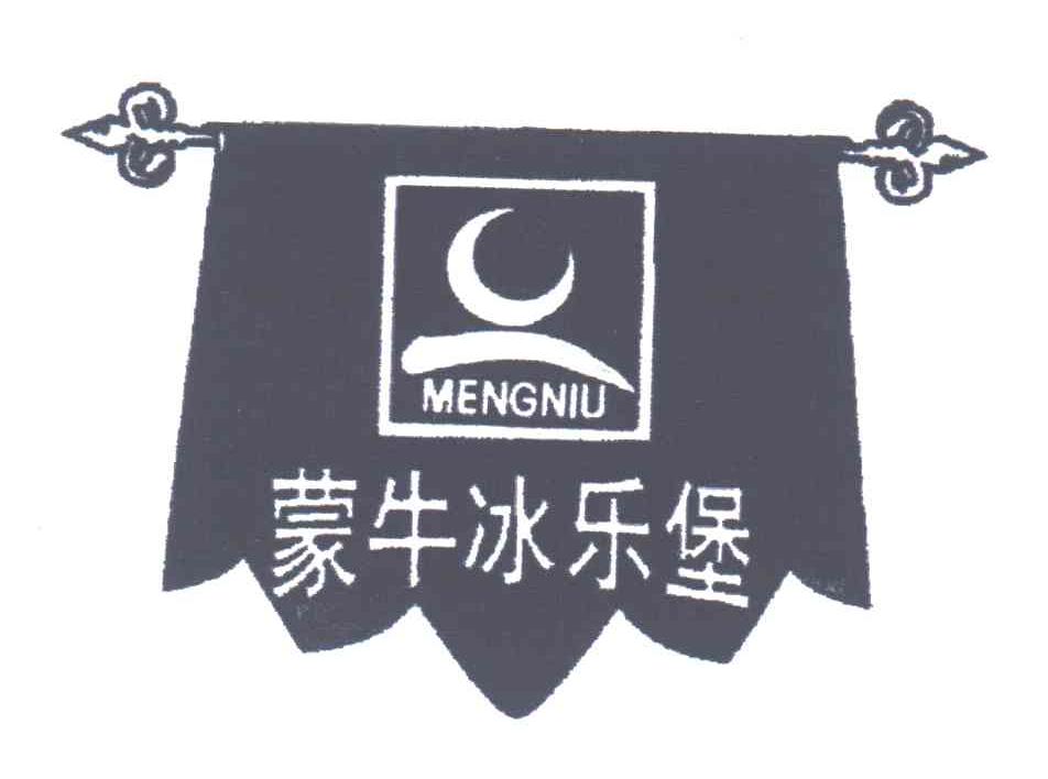 蒙牛冰乐堡;VENGNIU