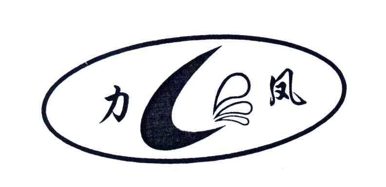 力凤