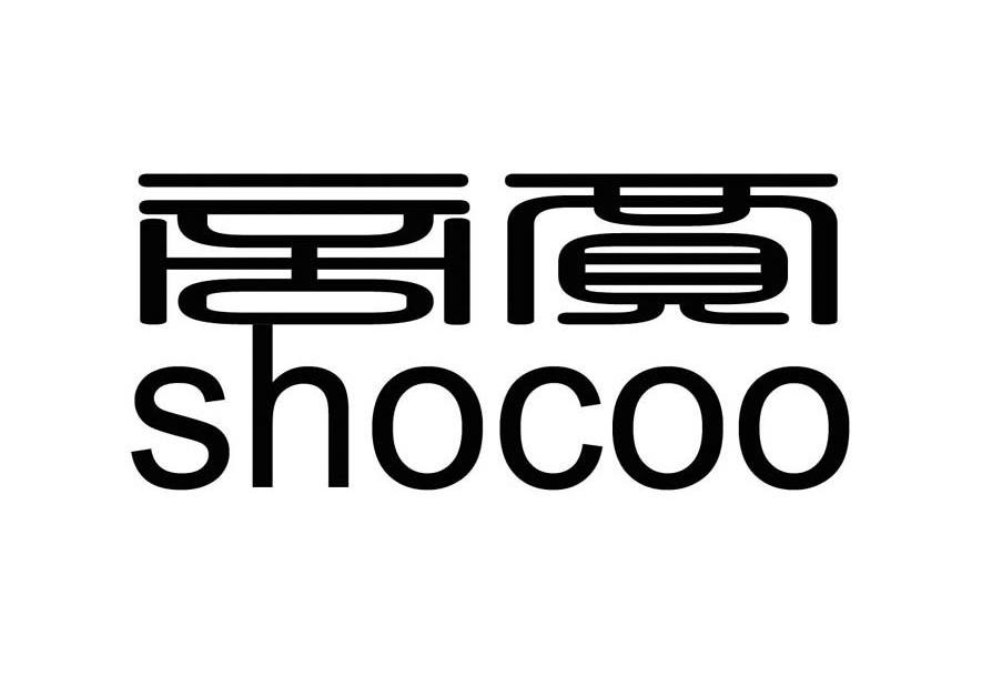 商贾 SHOCOO