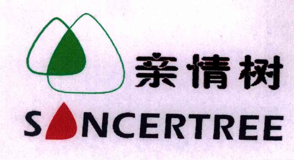 亲情树;SANCERTREE