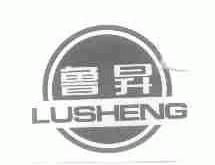 鲁升
