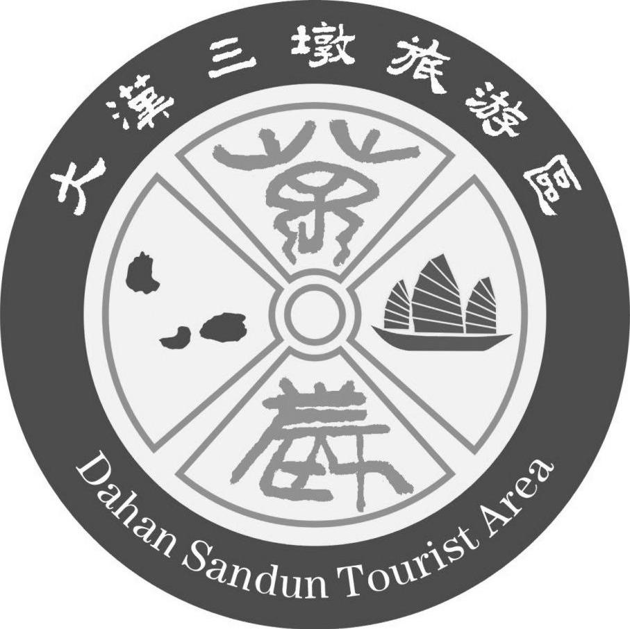 大汉三墩旅游区 DAHAN SANDUN TOURIST AREA