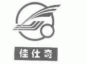 佳仕奇