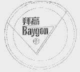 拜高   BAYGON   BAYER